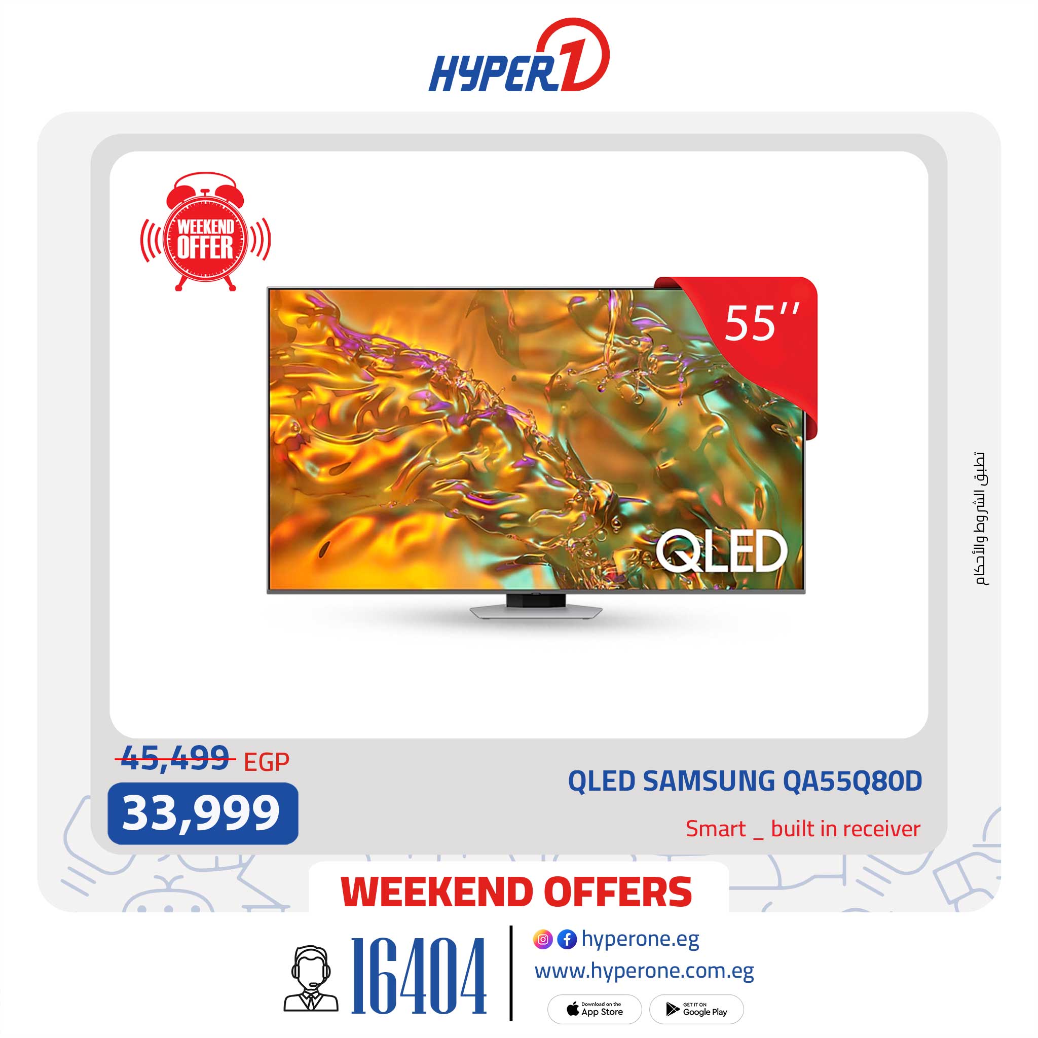 hyper-one offers from 8aug to 8aug 2025 عروض هايبر وان من 8 أغسطس حتى 8 أغسطس 2025 صفحة رقم 3